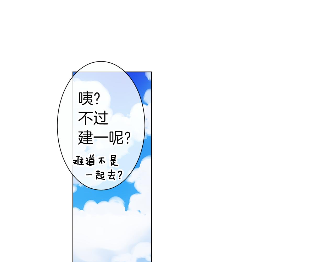 《名花无草——《名花有草》续篇》第9话 出现！超帅的老师！ 第17页