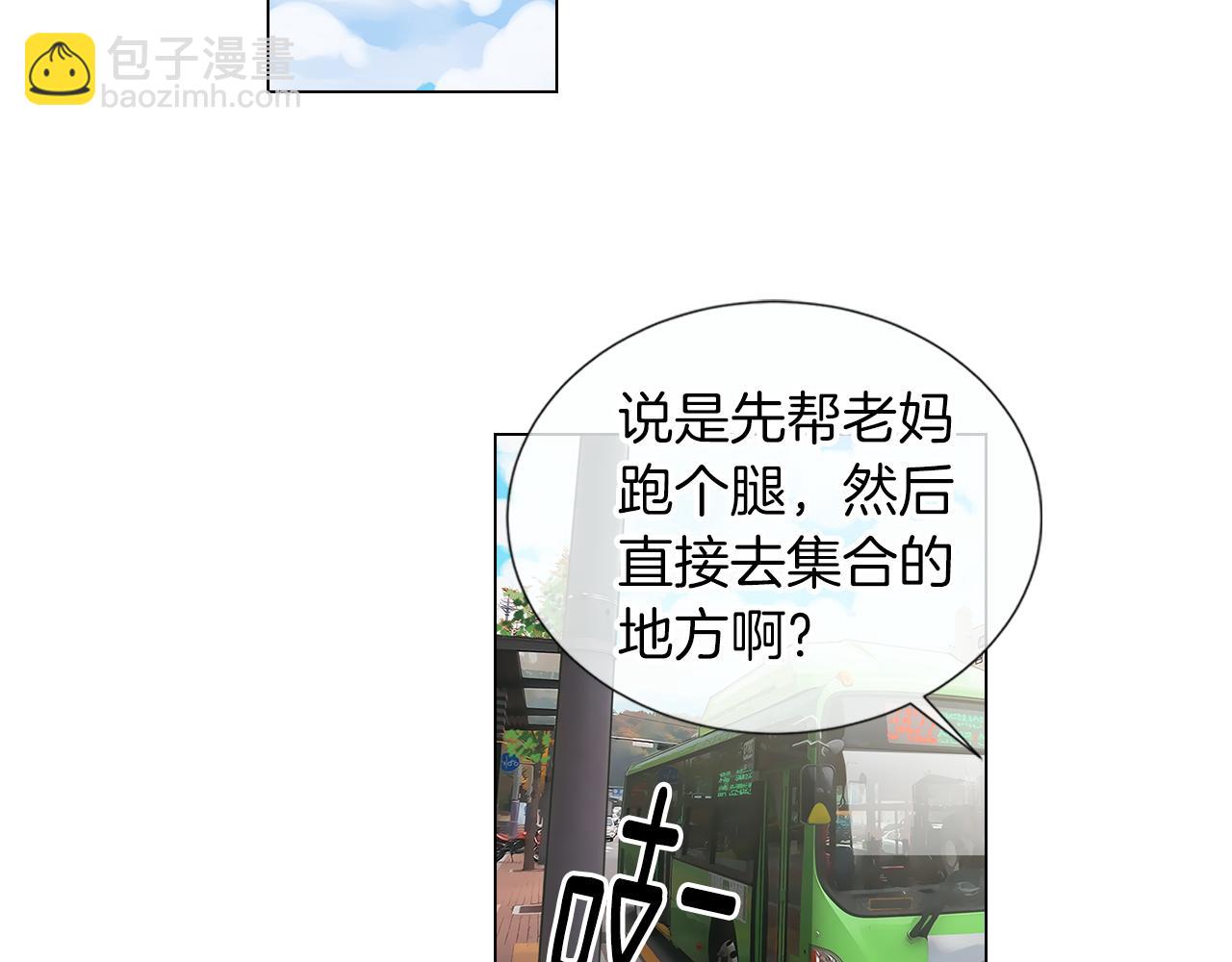 《名花无草——《名花有草》续篇》第9话 出现！超帅的老师！ 第18页
