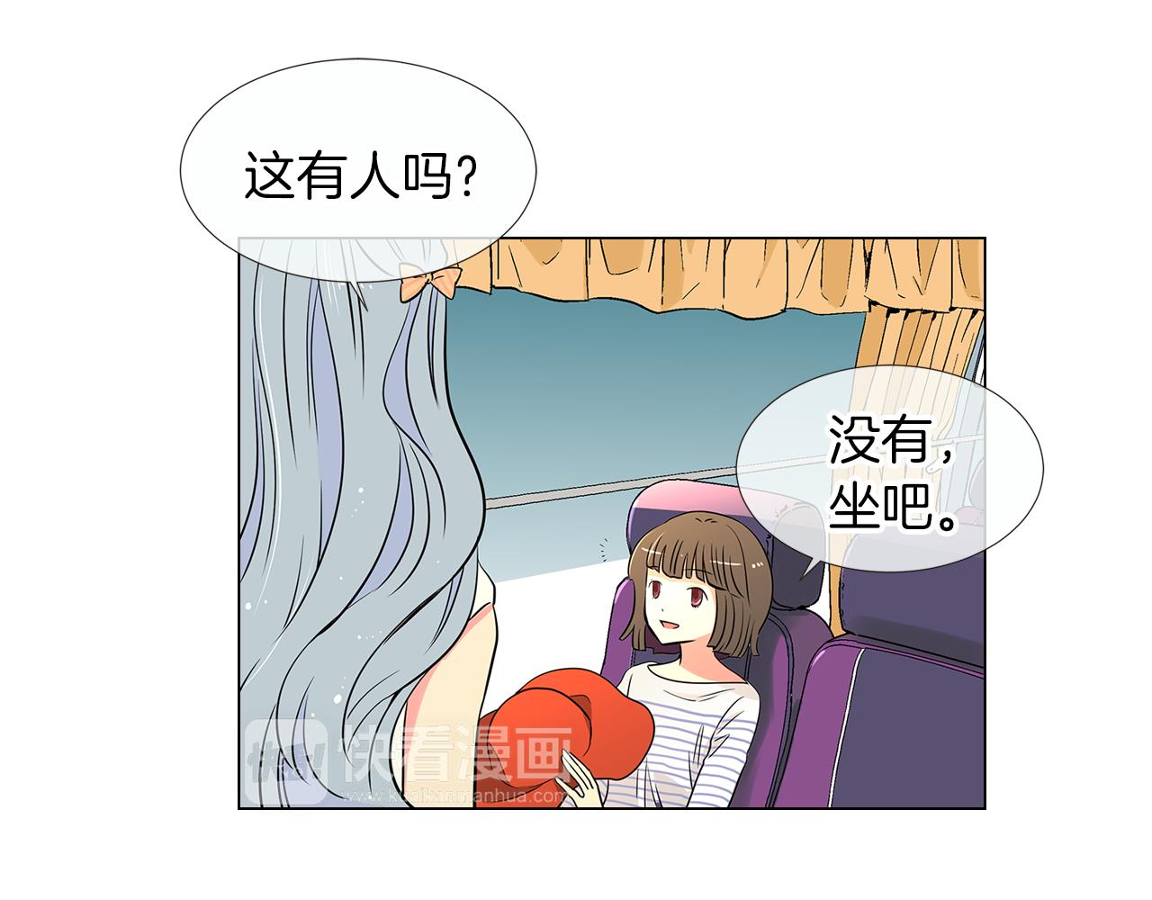《名花无草——《名花有草》续篇》第9话 出现！超帅的老师！ 第23页
