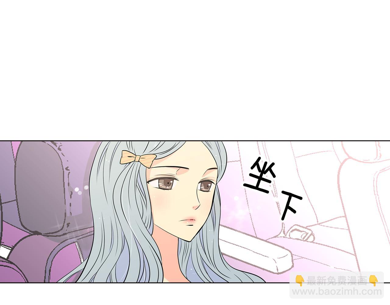《名花无草——《名花有草》续篇》第9话 出现！超帅的老师！ 第24页