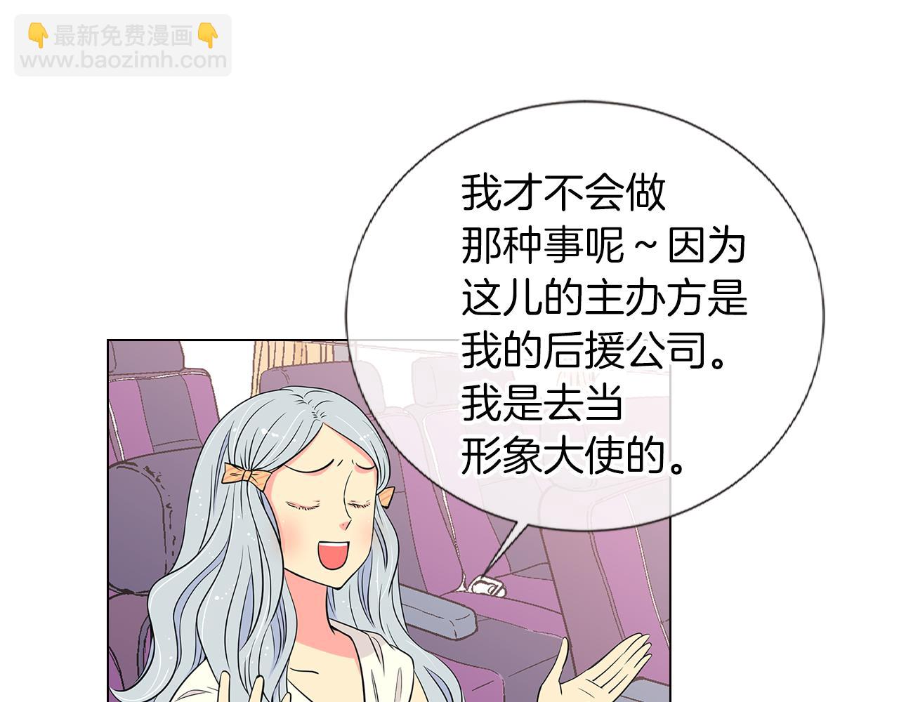 《名花无草——《名花有草》续篇》第9话 出现！超帅的老师！ 第35页