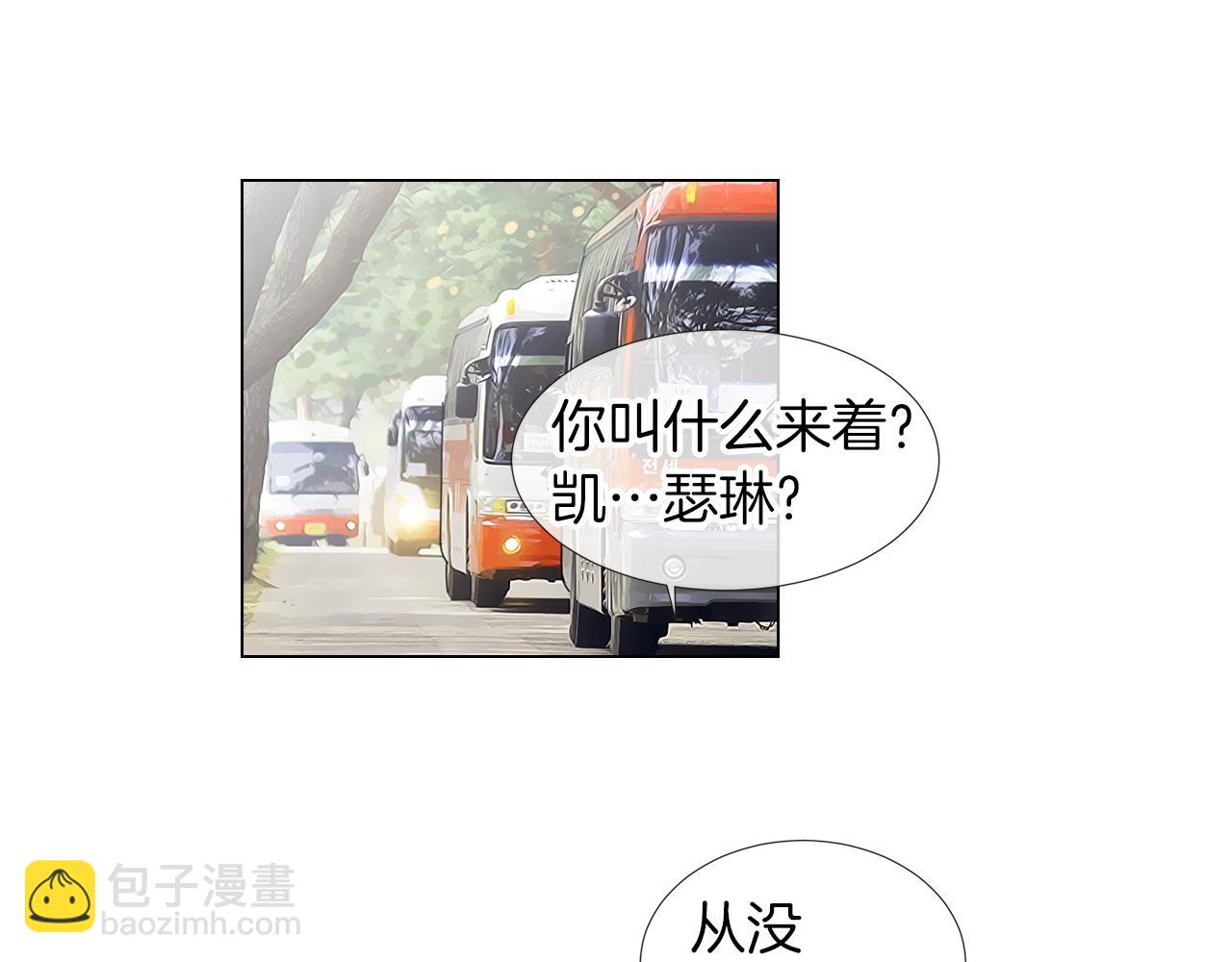 《名花无草——《名花有草》续篇》第9话 出现！超帅的老师！ 第38页