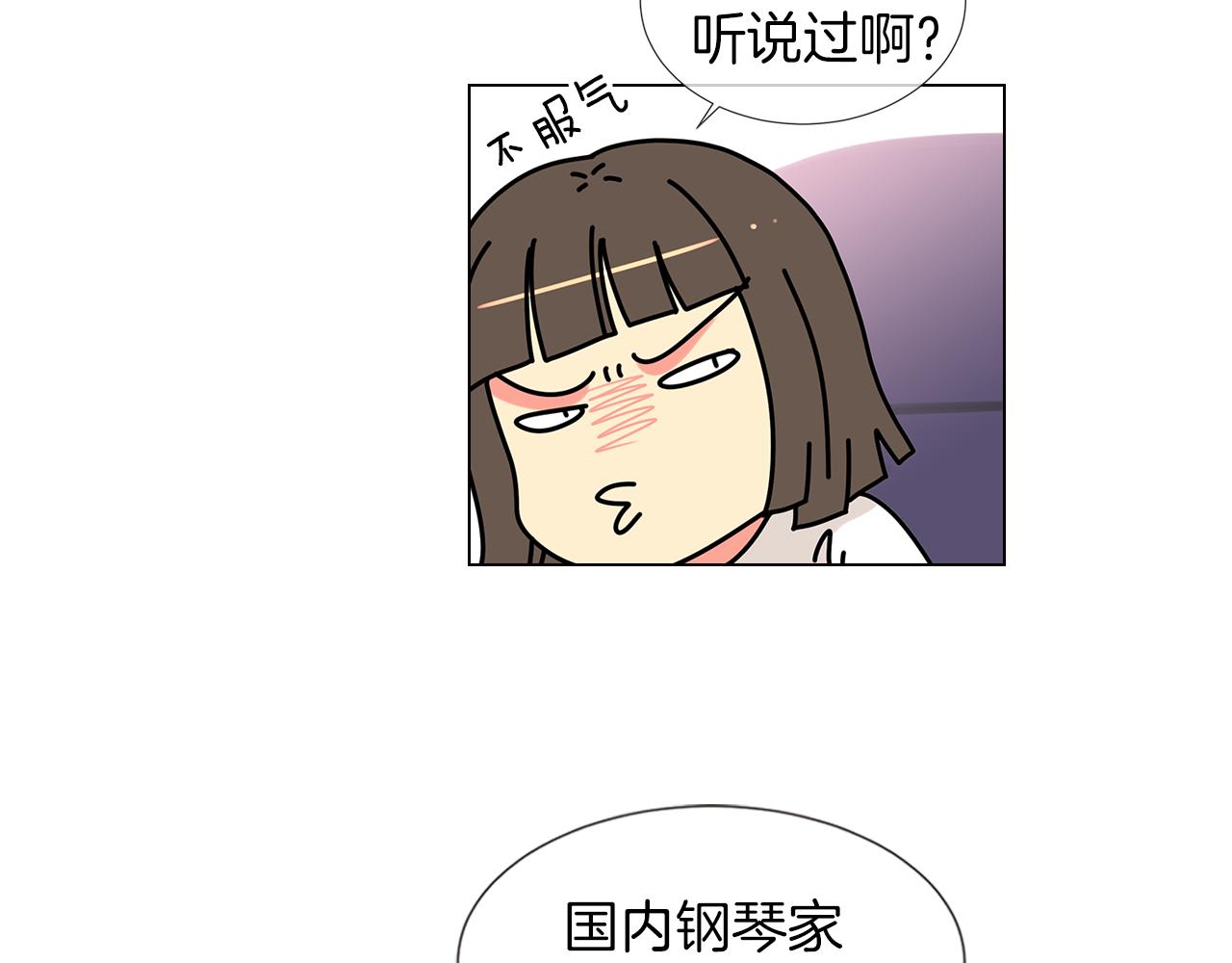 《名花无草——《名花有草》续篇》第9话 出现！超帅的老师！ 第39页