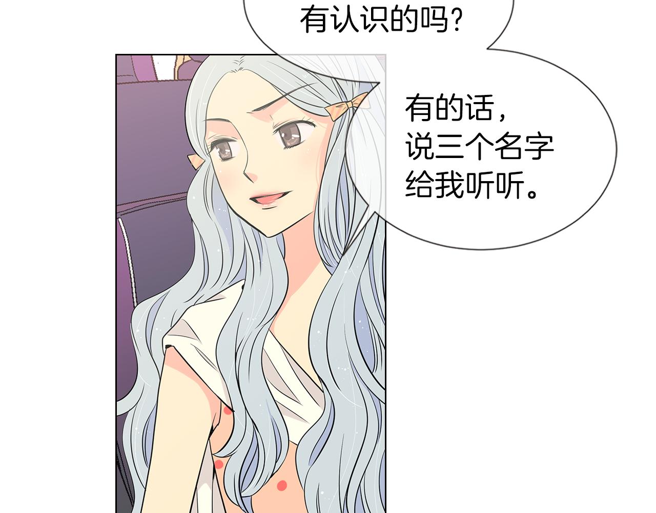 《名花无草——《名花有草》续篇》第9话 出现！超帅的老师！ 第40页