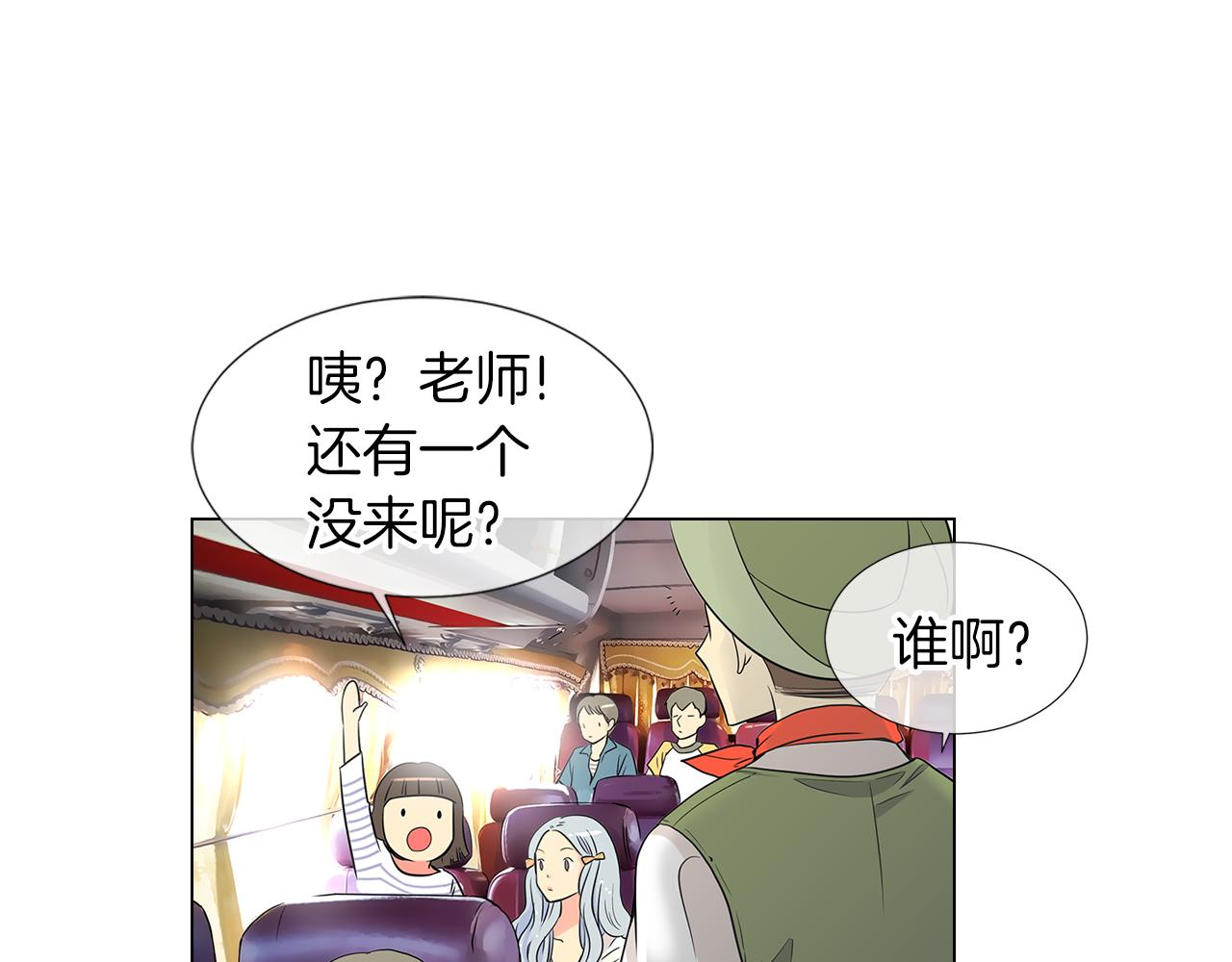 《名花无草——《名花有草》续篇》第9话 出现！超帅的老师！ 第45页