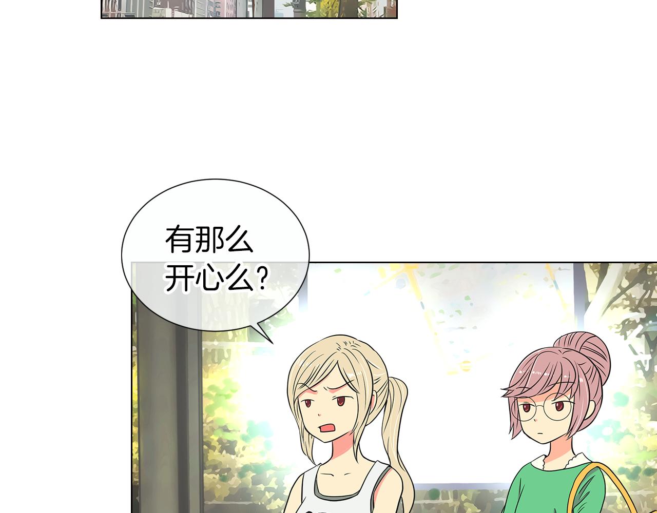 《名花无草——《名花有草》续篇》第9话 出现！超帅的老师！ 第4页