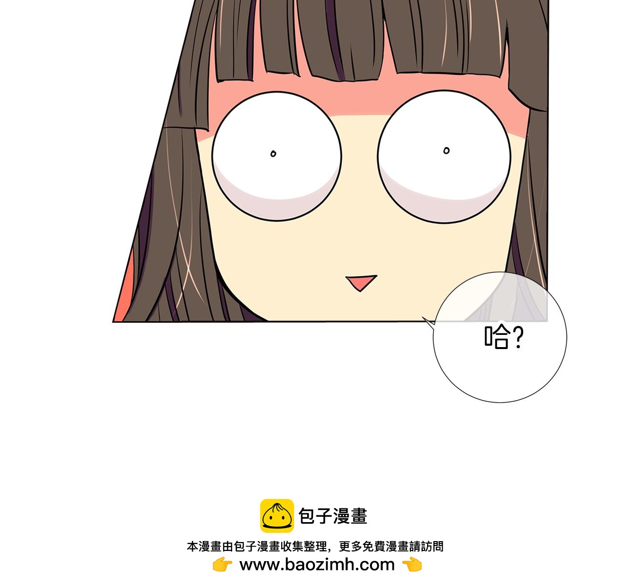 《名花无草——《名花有草》续篇》第9话 出现！超帅的老师！ 第50页