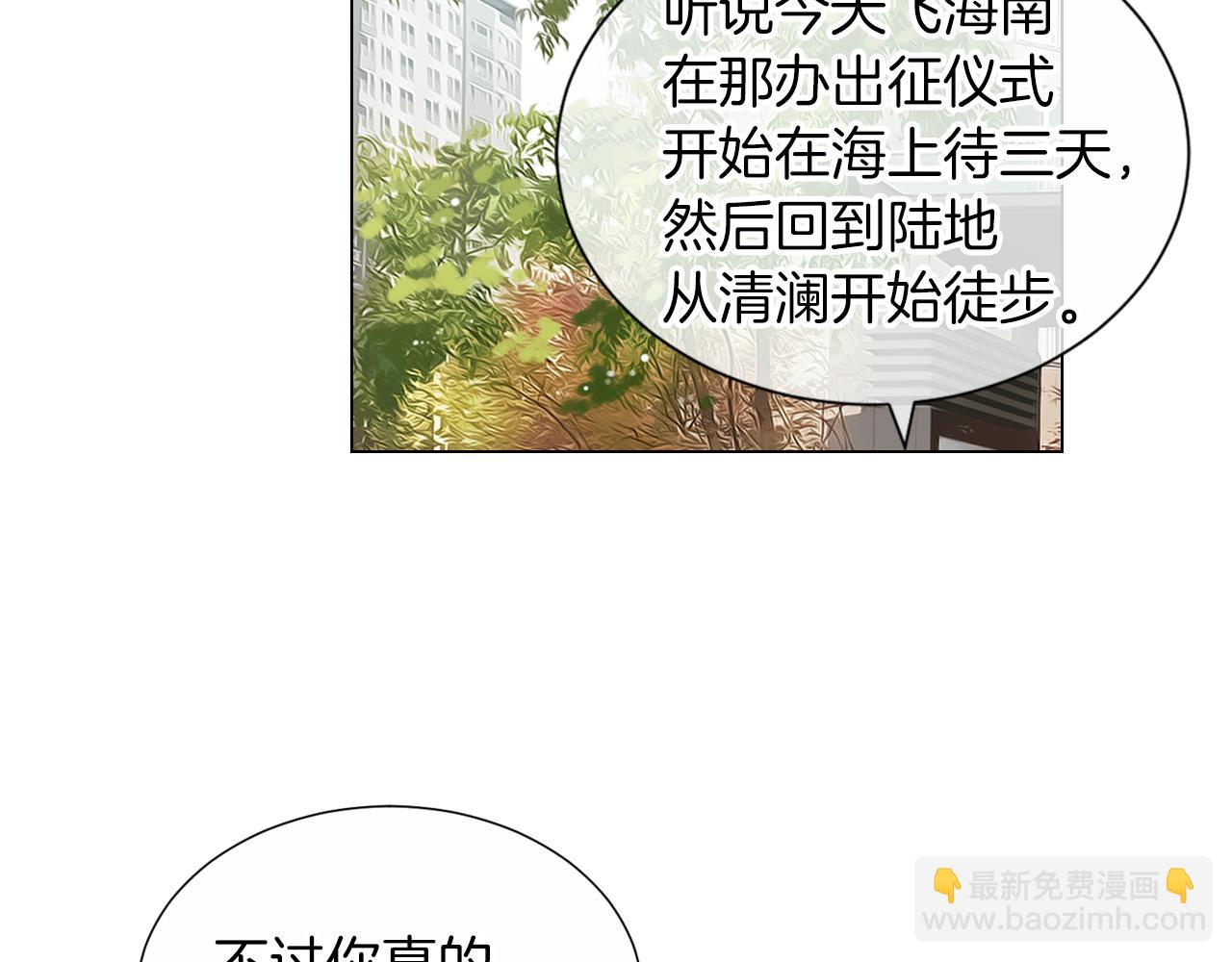 《名花无草——《名花有草》续篇》第9话 出现！超帅的老师！ 第9页