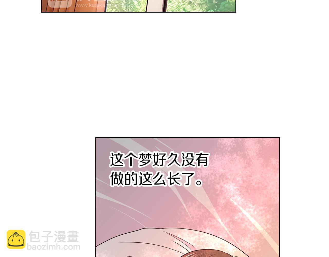 《名花无草——《名花有草》续篇》第14话 伪装成你们喜欢的模样 第28页