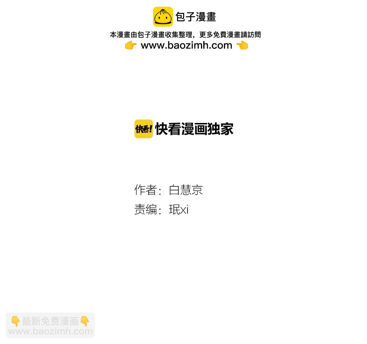 《名花无草——《名花有草》续篇》第14话 伪装成你们喜欢的模样 第2页