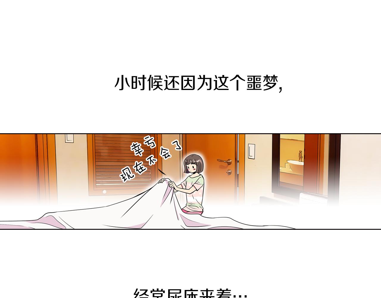 《名花无草——《名花有草》续篇》第14话 伪装成你们喜欢的模样 第30页