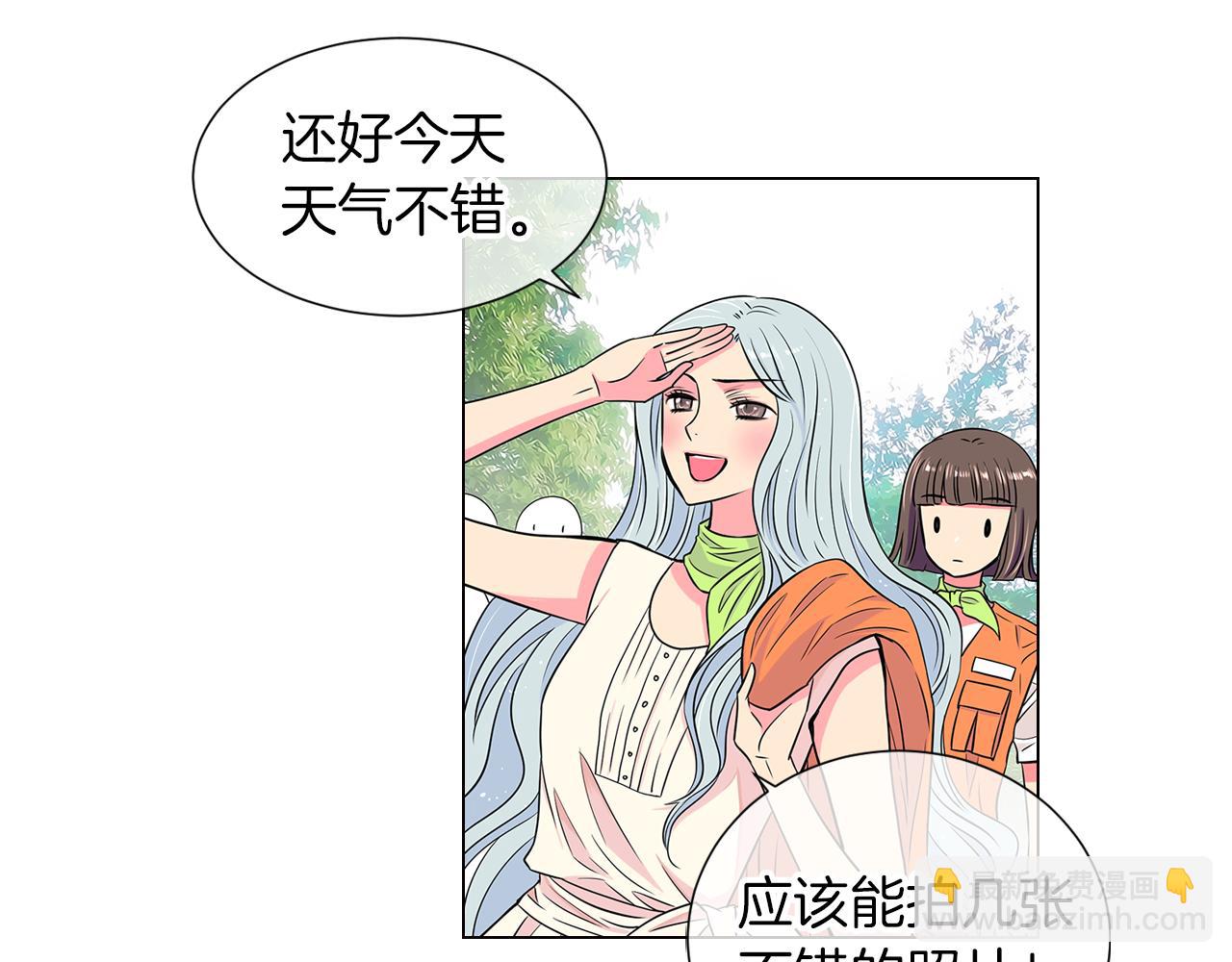 《名花无草——《名花有草》续篇》第14话 伪装成你们喜欢的模样 第33页