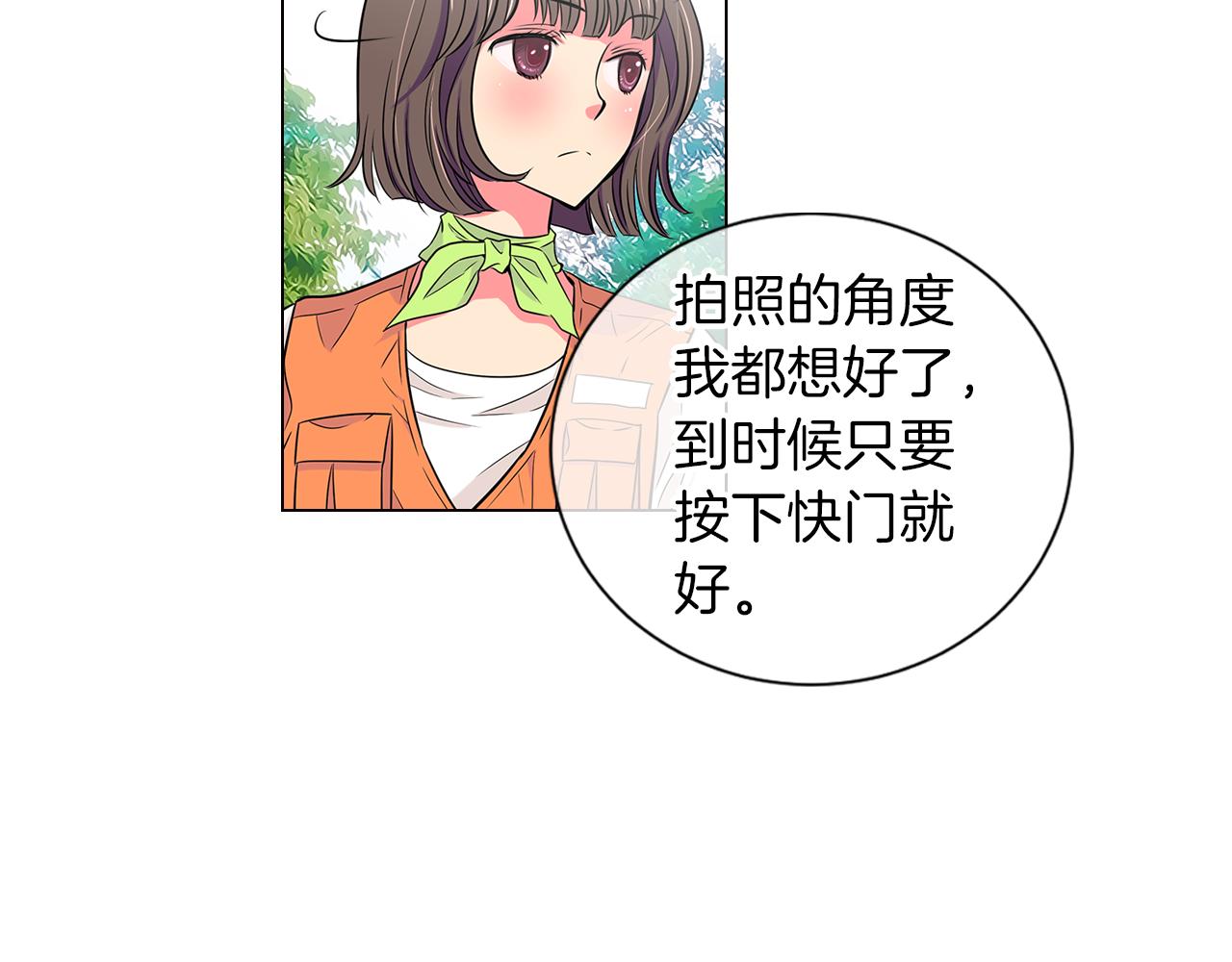 《名花无草——《名花有草》续篇》第14话 伪装成你们喜欢的模样 第35页