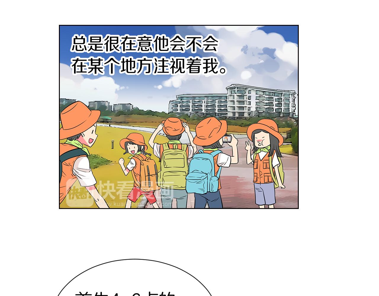 《名花无草——《名花有草》续篇》第14话 伪装成你们喜欢的模样 第36页