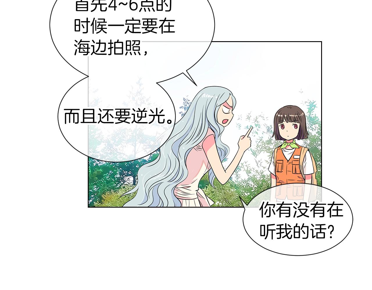 《名花无草——《名花有草》续篇》第14话 伪装成你们喜欢的模样 第37页