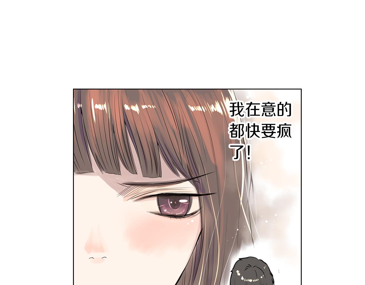 《名花无草——《名花有草》续篇》第14话 伪装成你们喜欢的模样 第39页
