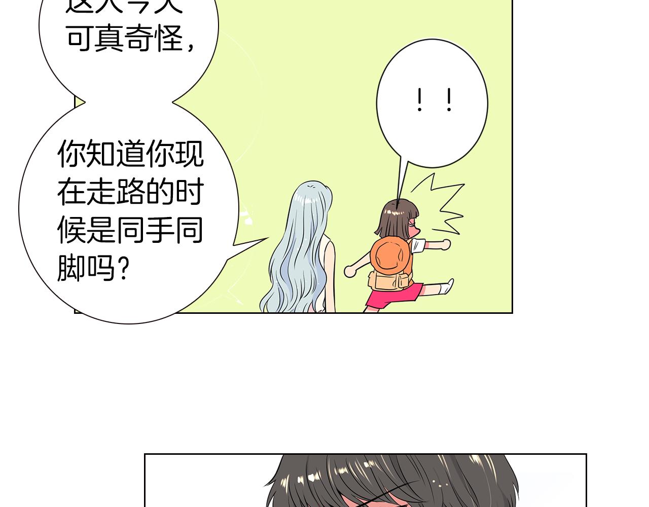 《名花无草——《名花有草》续篇》第14话 伪装成你们喜欢的模样 第41页