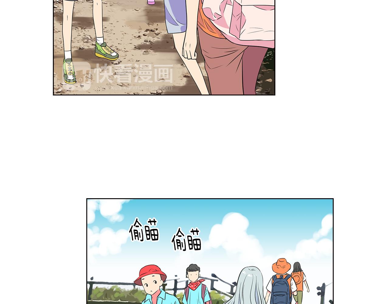 《名花无草——《名花有草》续篇》第14话 伪装成你们喜欢的模样 第44页