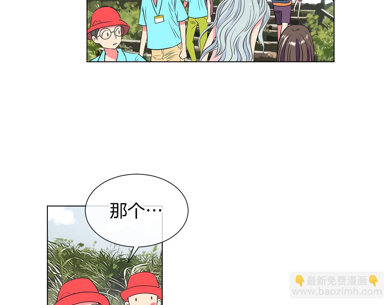 《名花无草——《名花有草》续篇》第14话 伪装成你们喜欢的模样 第45页