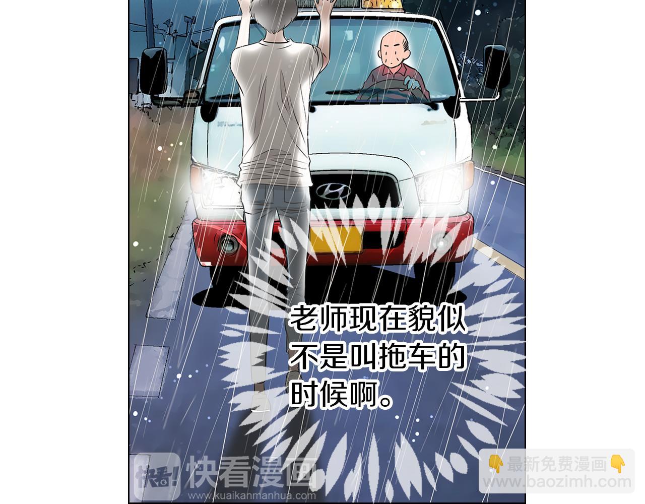 《名花无草——《名花有草》续篇》第12话 你知不知道我很担心你！ 第11页