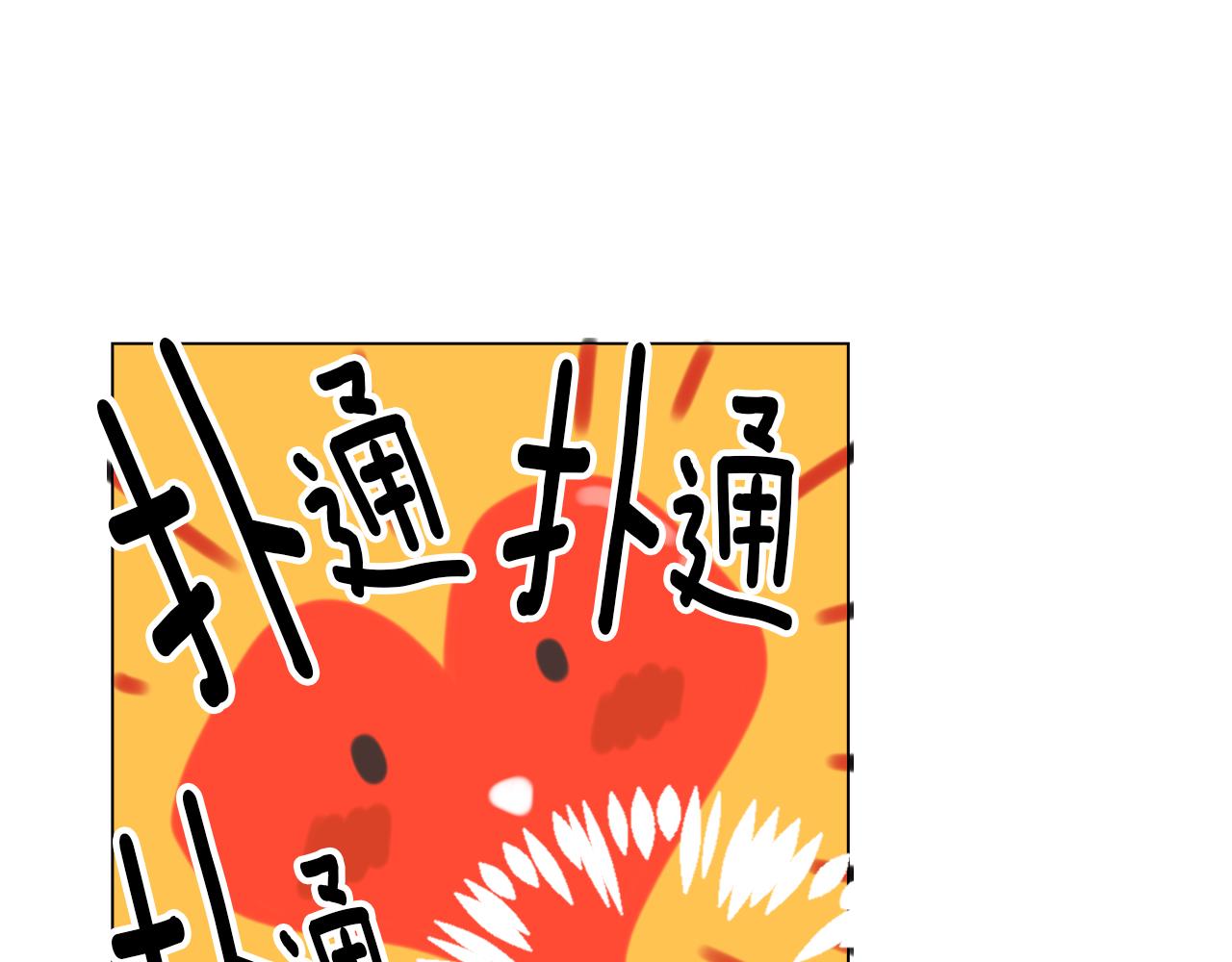 《名花无草——《名花有草》续篇》第12话 你知不知道我很担心你！ 第13页