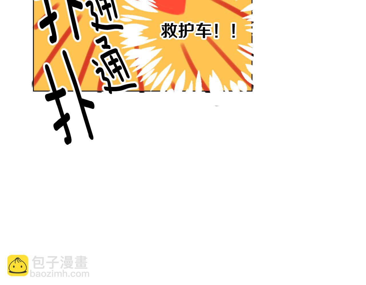 《名花无草——《名花有草》续篇》第12话 你知不知道我很担心你！ 第14页