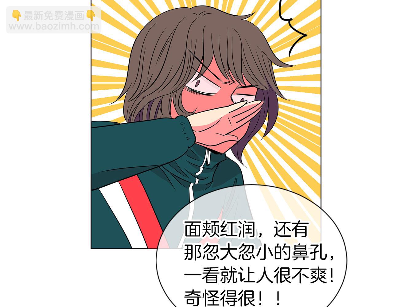 《名花无草——《名花有草》续篇》第12话 你知不知道我很担心你！ 第25页