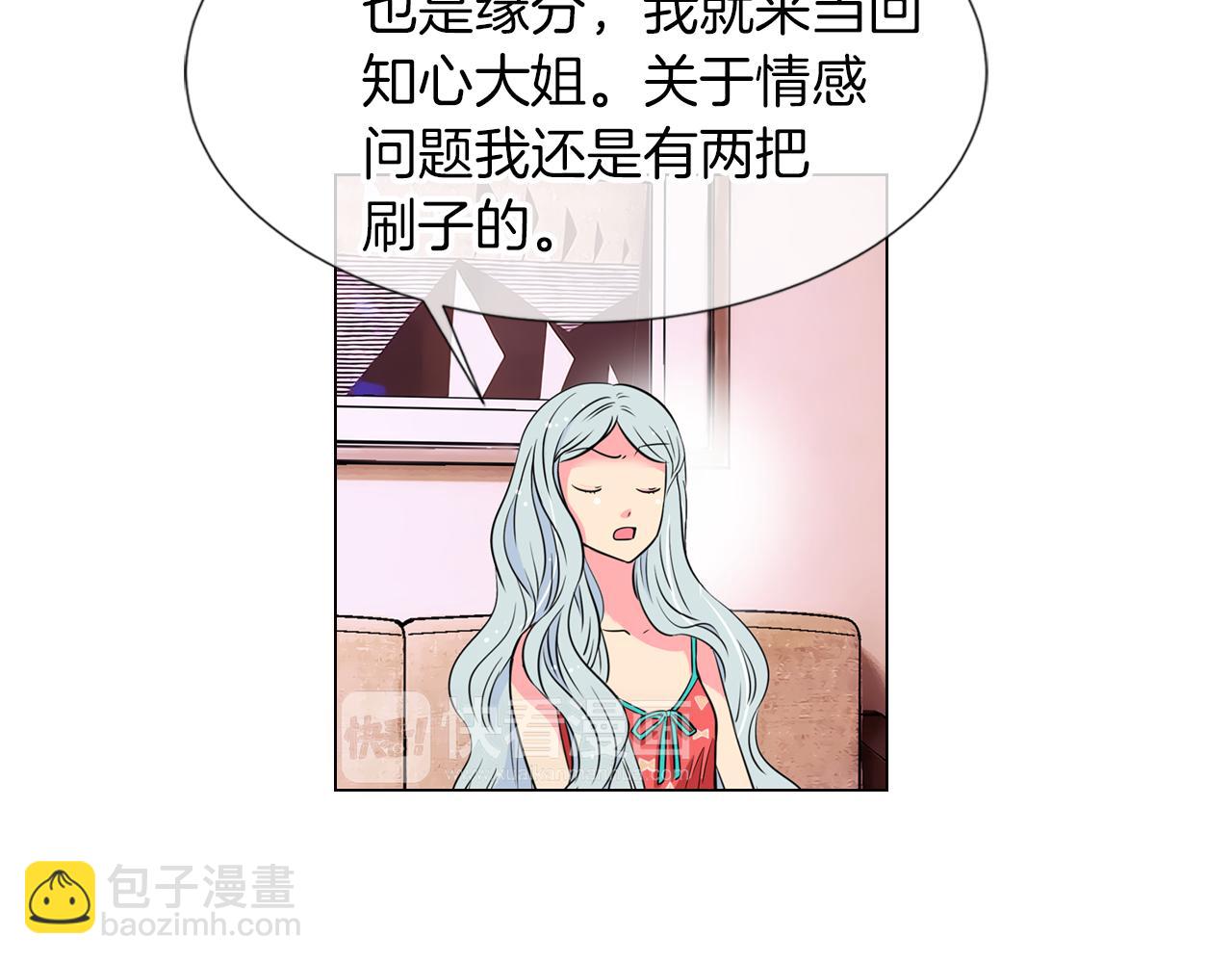 《名花无草——《名花有草》续篇》第12话 你知不知道我很担心你！ 第29页