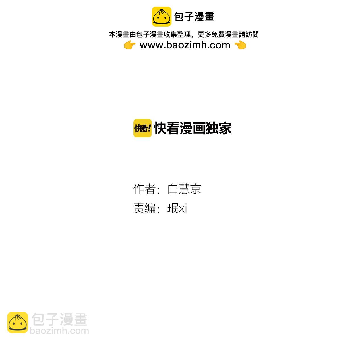 《名花无草——《名花有草》续篇》第12话 你知不知道我很担心你！ 第2页