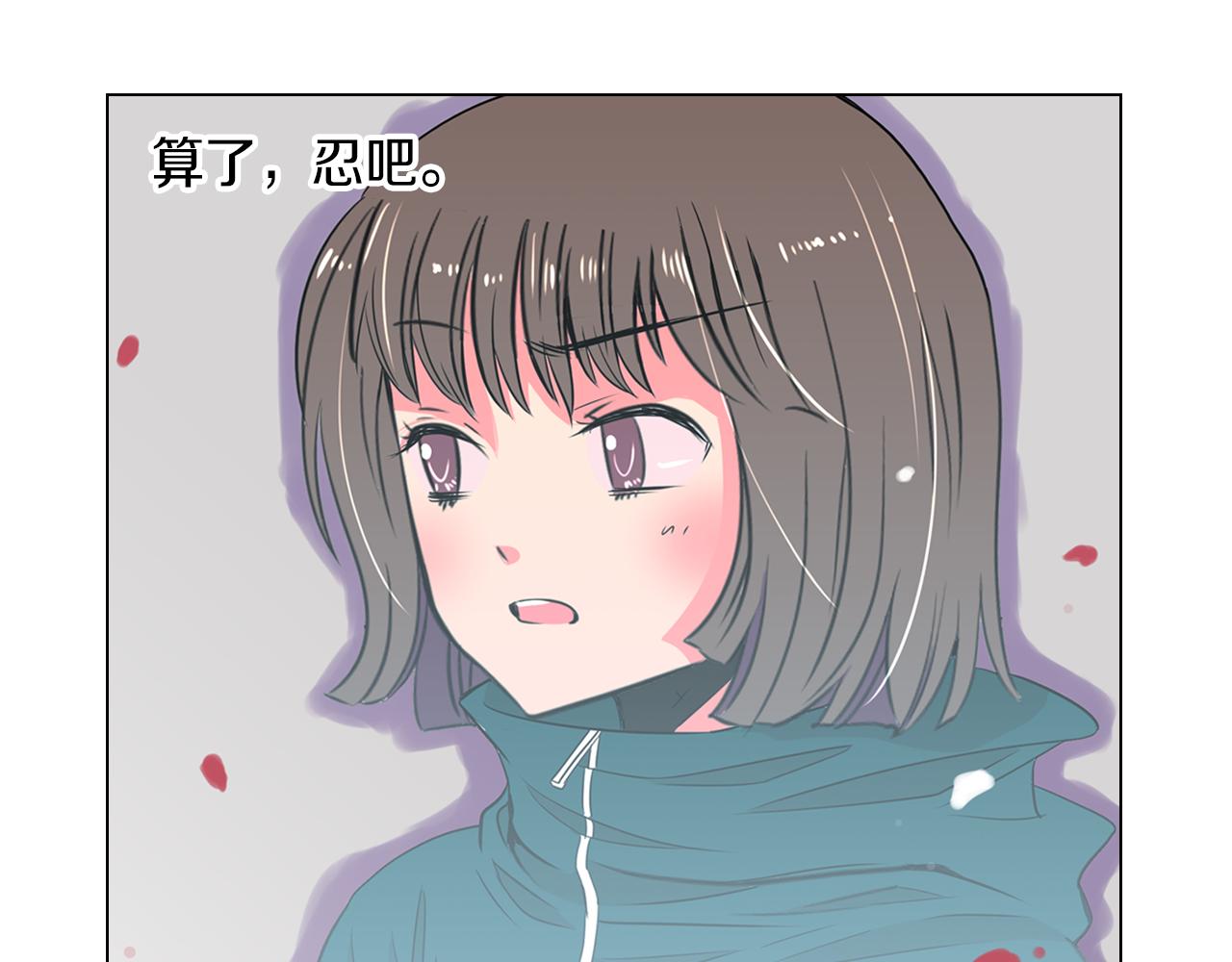 《名花无草——《名花有草》续篇》第12话 你知不知道我很担心你！ 第33页