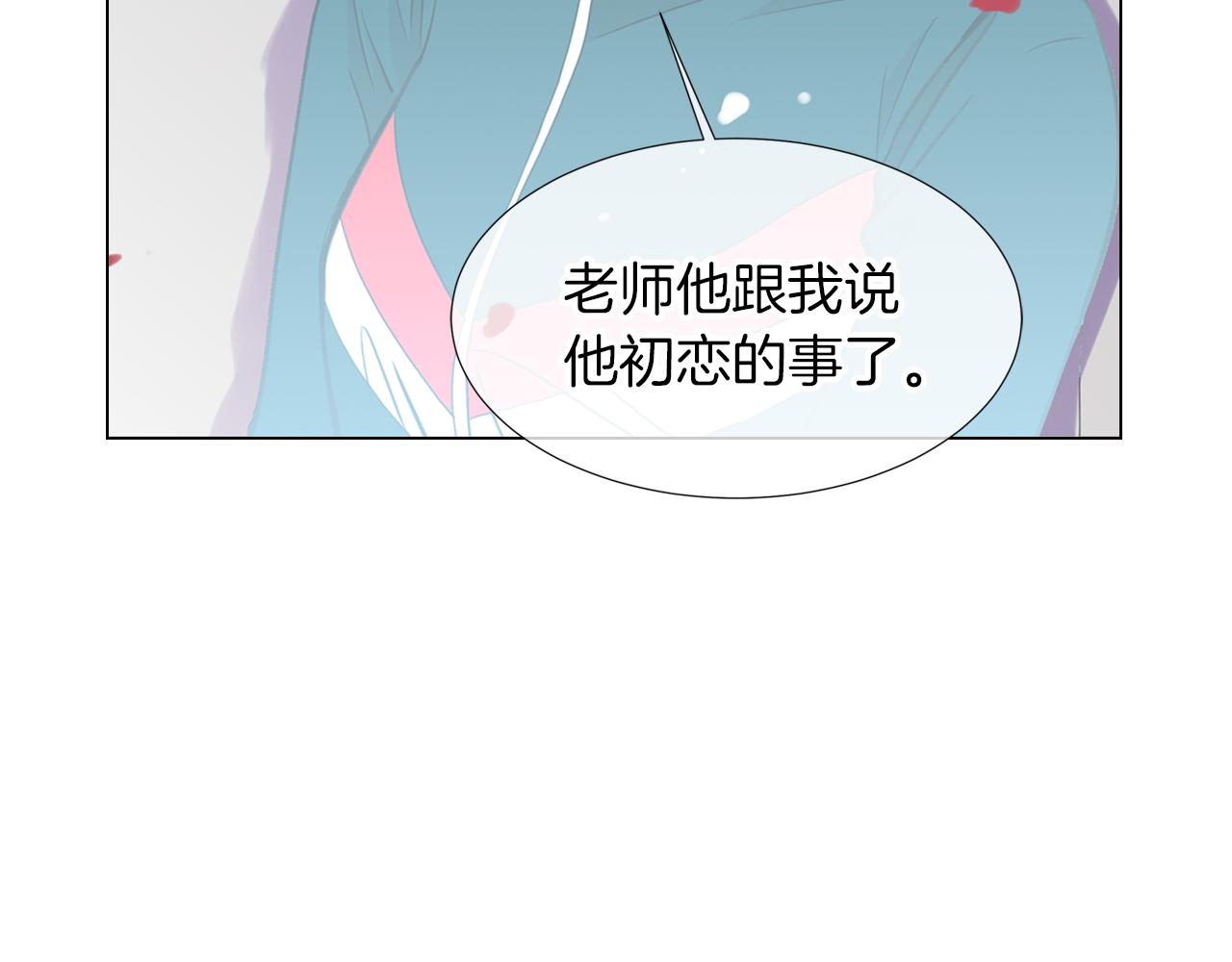 《名花无草——《名花有草》续篇》第12话 你知不知道我很担心你！ 第34页