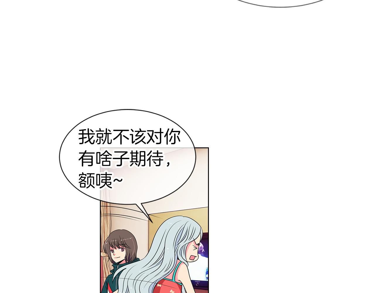 《名花无草——《名花有草》续篇》第12话 你知不知道我很担心你！ 第38页