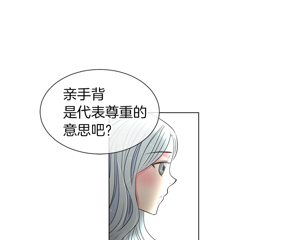 《名花无草——《名花有草》续篇》第12话 你知不知道我很担心你！ 第41页