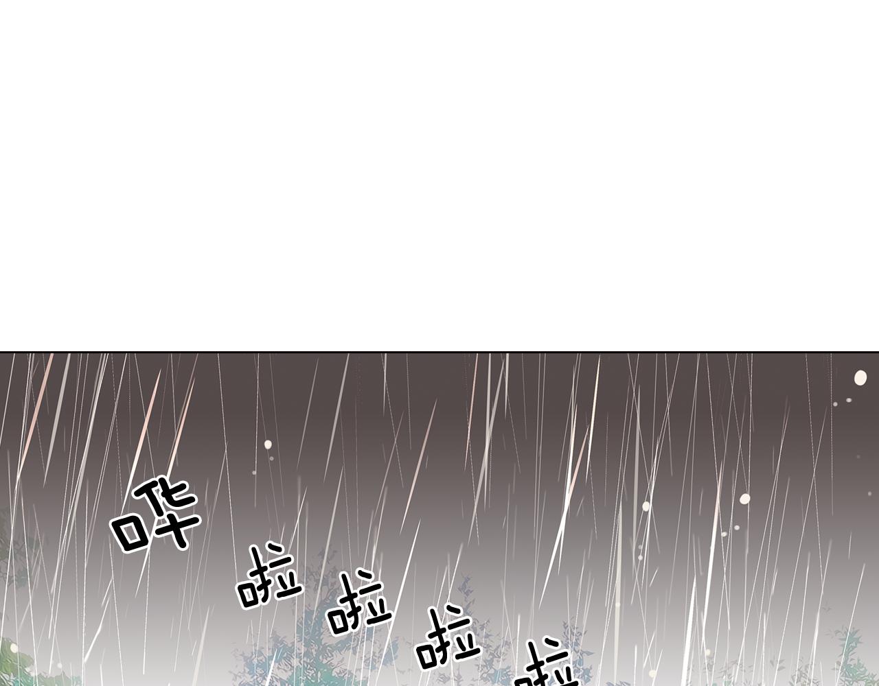 《名花无草——《名花有草》续篇》第12话 你知不知道我很担心你！ 第4页