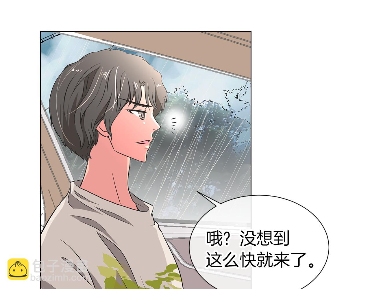 《名花无草——《名花有草》续篇》第12话 你知不知道我很担心你！ 第7页