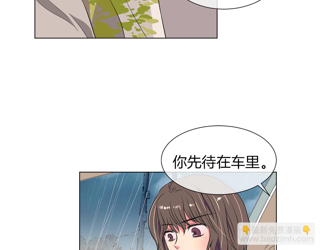 《名花无草——《名花有草》续篇》第12话 你知不知道我很担心你！ 第8页