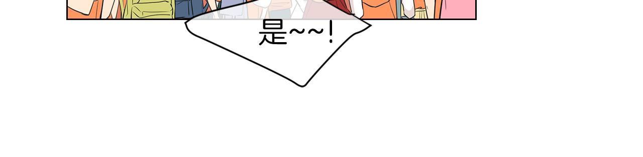 《名花无草——《名花有草》续篇》第15话 不要捣乱 第12页