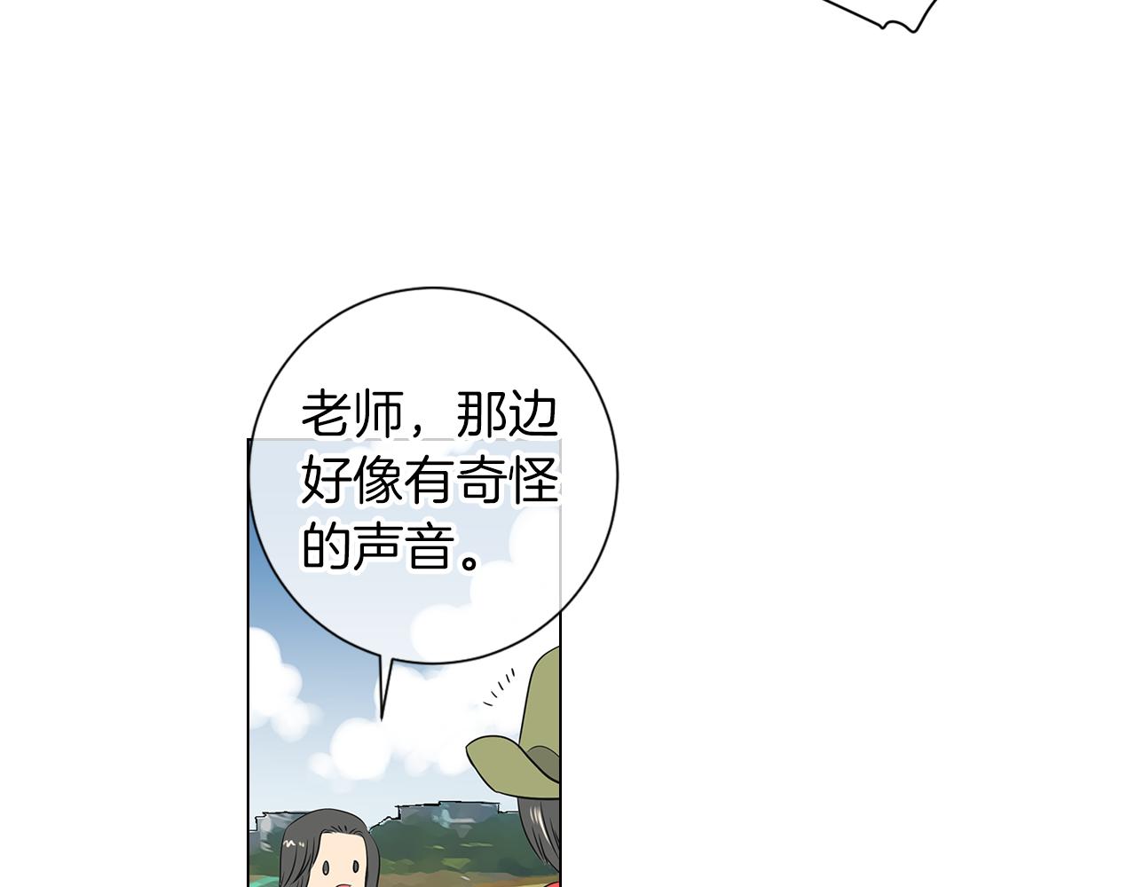 《名花无草——《名花有草》续篇》第15话 不要捣乱 第14页