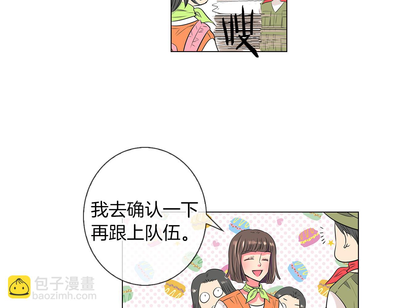 《名花无草——《名花有草》续篇》第15话 不要捣乱 第16页
