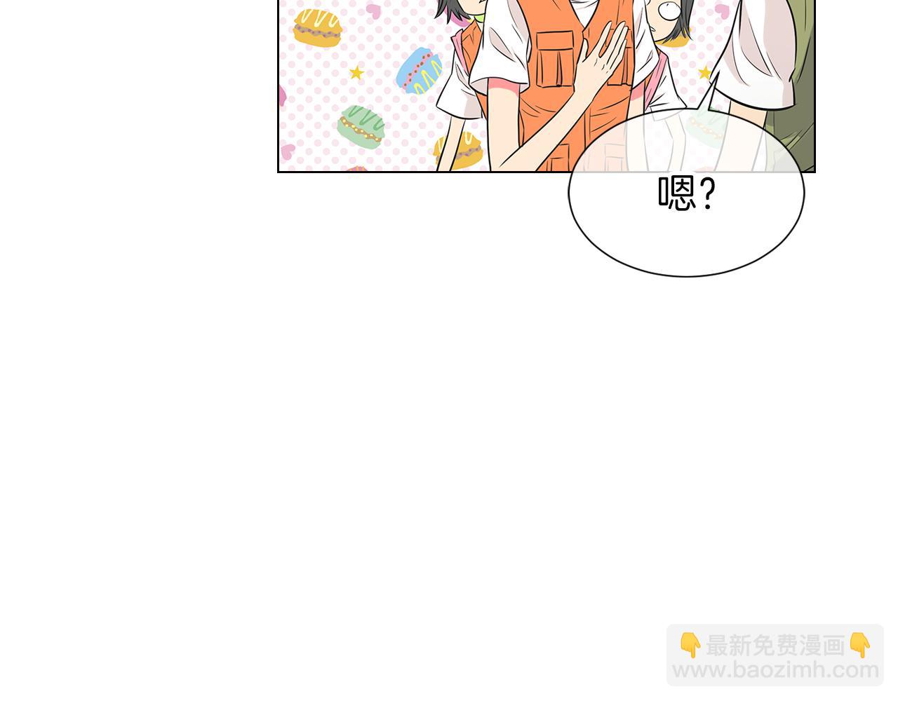 《名花无草——《名花有草》续篇》第15话 不要捣乱 第17页