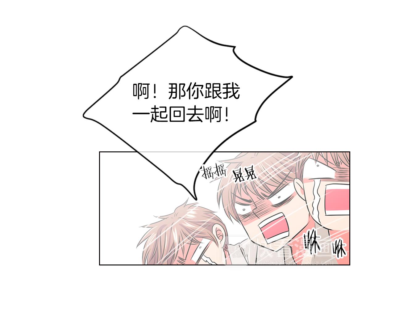 《名花无草——《名花有草》续篇》第15话 不要捣乱 第26页