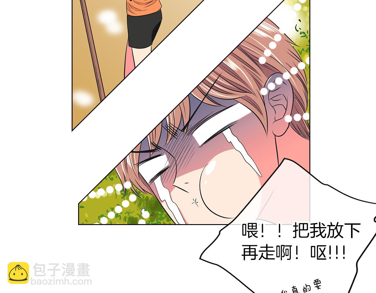 《名花无草——《名花有草》续篇》第15话 不要捣乱 第28页