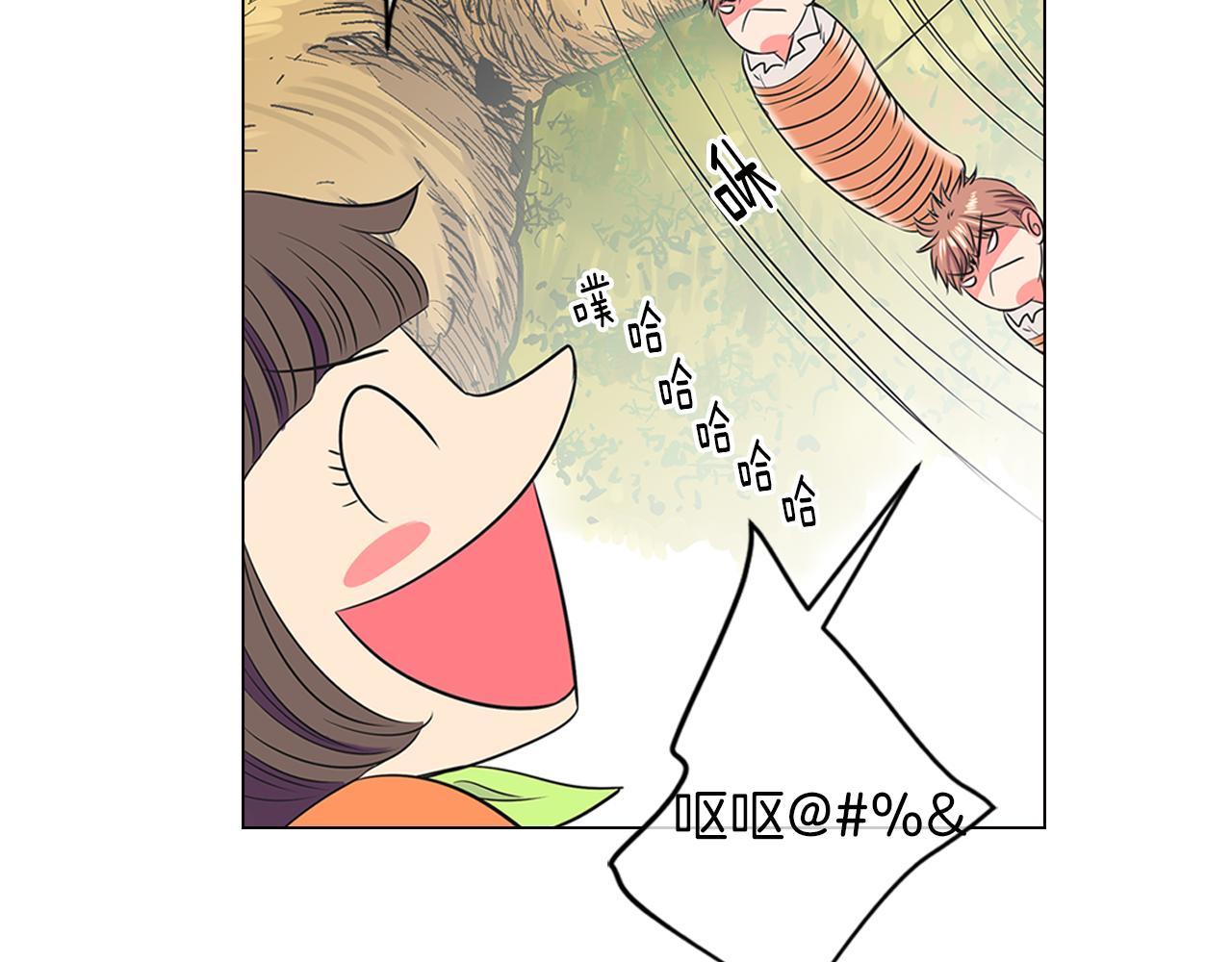 《名花无草——《名花有草》续篇》第15话 不要捣乱 第38页