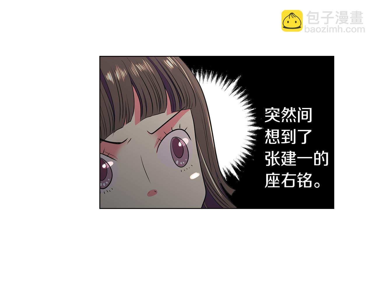 《名花无草——《名花有草》续篇》第15话 不要捣乱 第43页