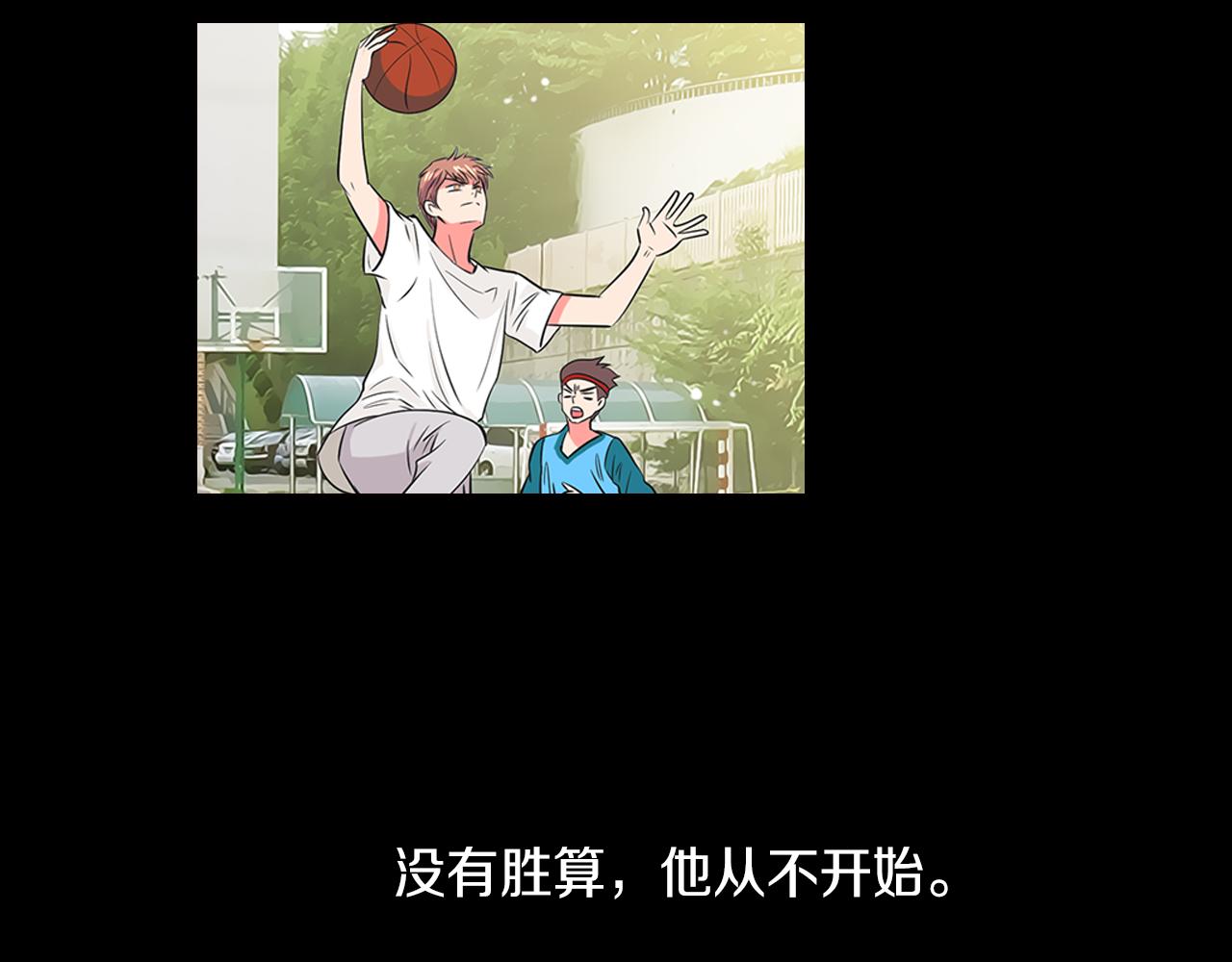 《名花无草——《名花有草》续篇》第15话 不要捣乱 第49页