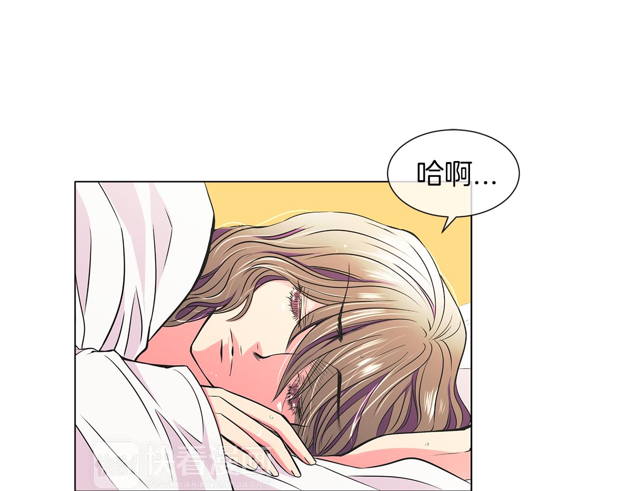 《名花无草——《名花有草》续篇》第15话 不要捣乱 第4页
