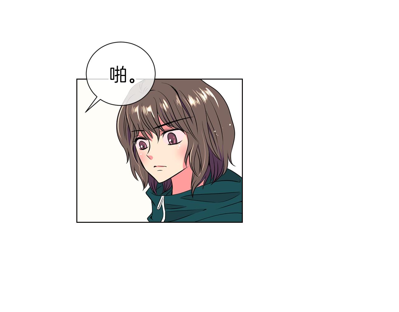 《名花无草——《名花有草》续篇》第13话 原来你竟是为我而来！？ 第11页