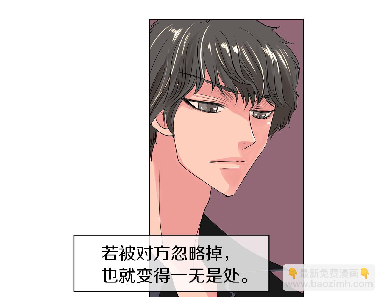 《名花无草——《名花有草》续篇》第13话 原来你竟是为我而来！？ 第14页