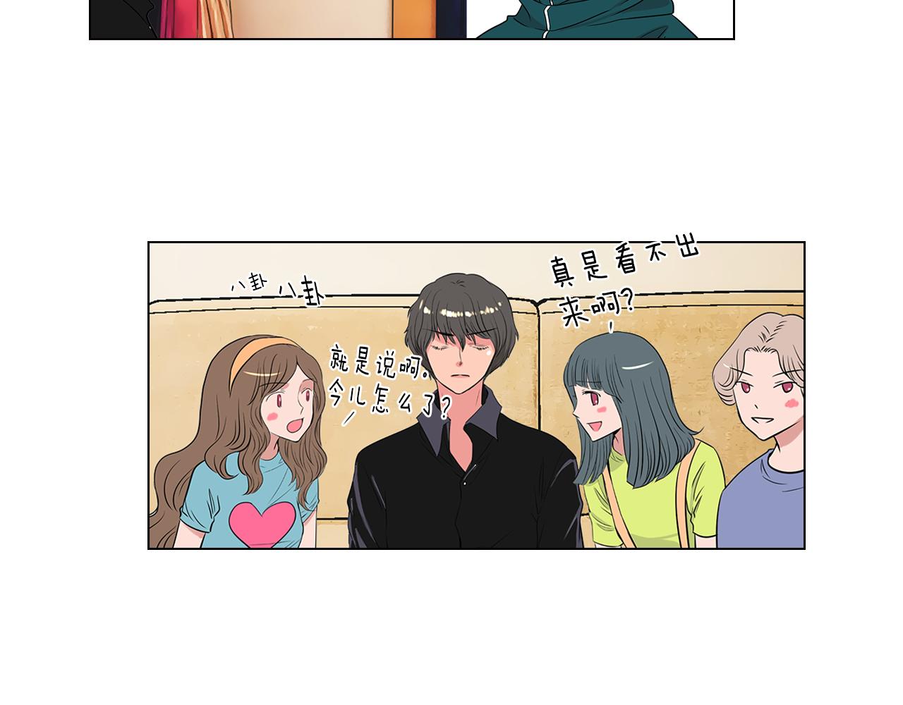《名花无草——《名花有草》续篇》第13话 原来你竟是为我而来！？ 第16页