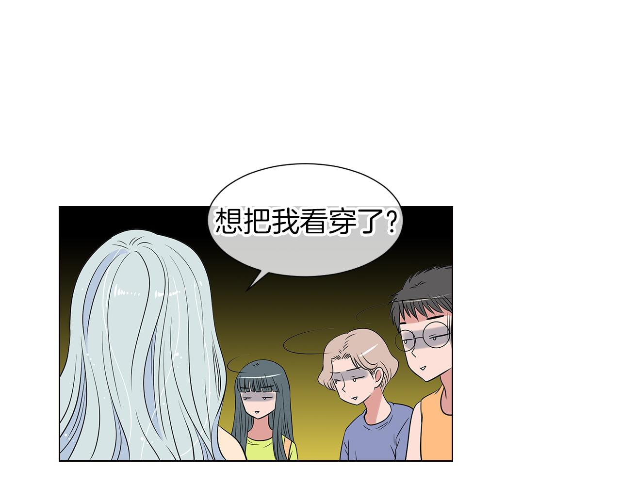 《名花无草——《名花有草》续篇》第13话 原来你竟是为我而来！？ 第23页
